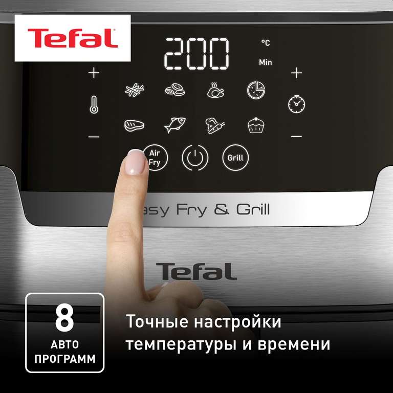 Аэрогриль Tefal EY505D15