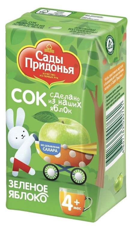 Сок Сады Придонья Зеленое яблоко (Tetra Pak), c 4 месяцев, 0.2 л, 27 уп.