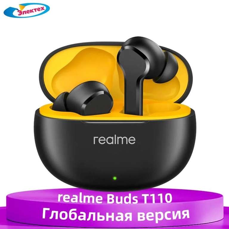 Наушники Realme Buds T110 (из-за рубежа)