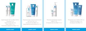 La Roche Posay Coupons