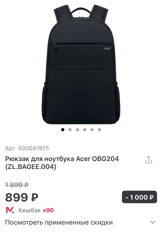 Рюкзак для ноутбука Acer OBG204 (ZL.BAGEE.004)