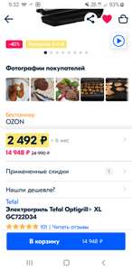 OZON Coupons