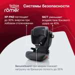 Детское автокресло Britax Roemer KIDFIX i-SIZE Storm Grey