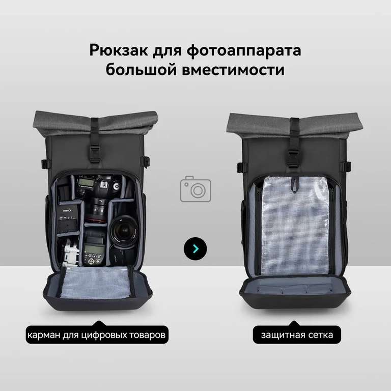 Распродажа рюкзаков Mark Ryden, например для фотоаппарата (Озон Глобал, с картой OZON)