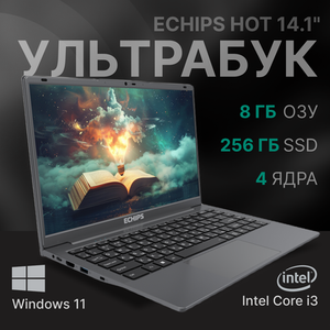 Ноутбук Echips Hot 14.1"/FHD/IPS/i3-1025G1/8GB RAM/SSD 256GB/Win 11 Home (цена с Я.Пэй/Альфой, зависит от аккаунта и города)