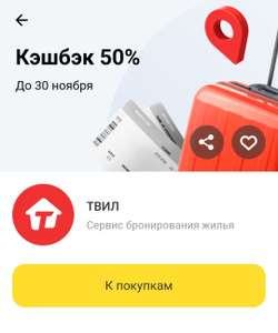 Т-Банк (бывший Тинькофф) Coupons