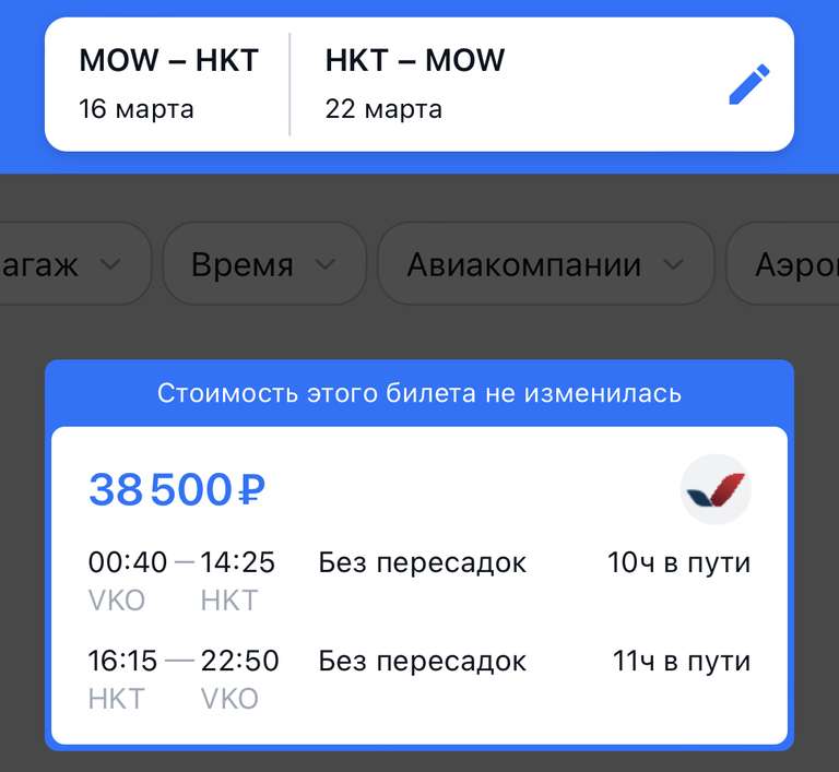 Авиабилет Москва-Пхукет в обе стороны с багажом Ак Azur Air