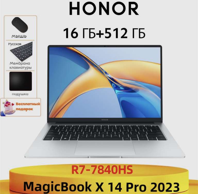 14" Ноутбук Honor MagicBook X 14 Pro 2023, 1920*1200, AMD Ryzen 7 7840HS, 16/512 Гб, AMD Radeon 780M, Windows Home (из-за рубежа)