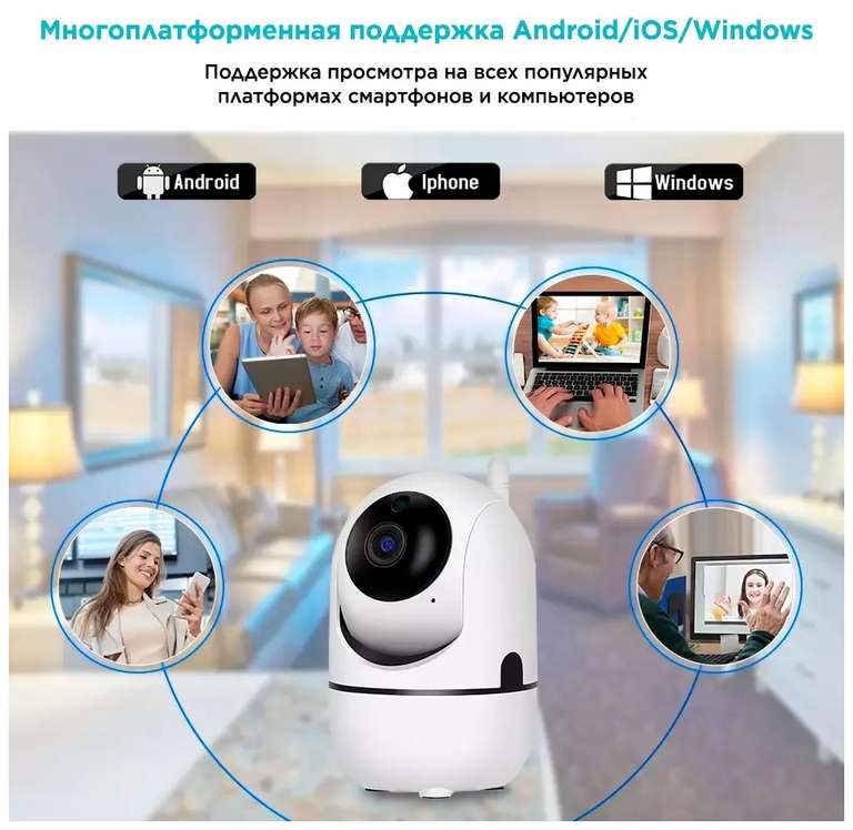 Беспроводная IP Wi-Fi камера видеонаблюдения Cloud Storage 1080P (цена может отличаться в разных регионах)