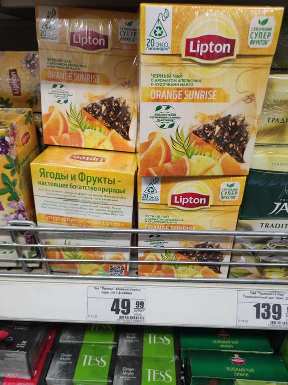 [СПб и ЛО] Чай Lipton в пирамидках фруктовый, 20 пак.
