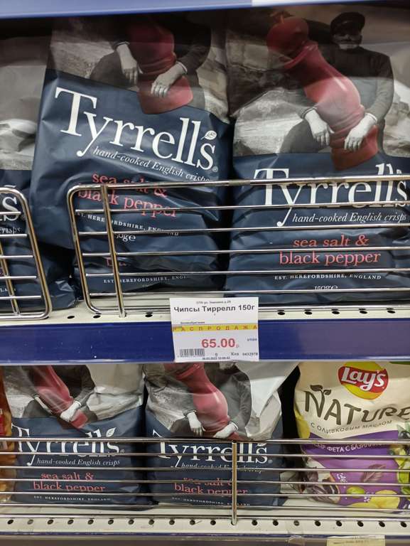[СПБ] Чипсы Tyrrells 150 гр.в магазине Сезон