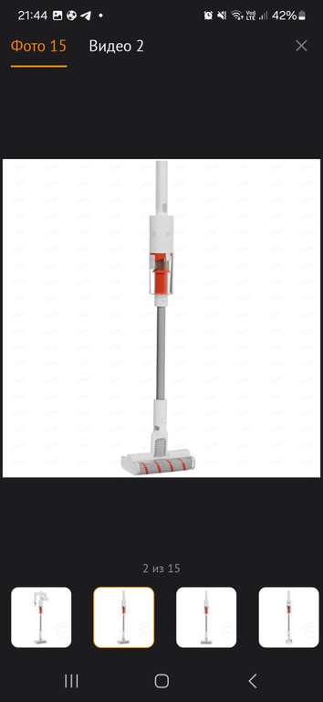 Пылесос вертикальный Mijia Vacuum Cleaner B201CN белый