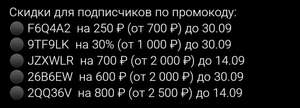 Перекрёсток Coupons