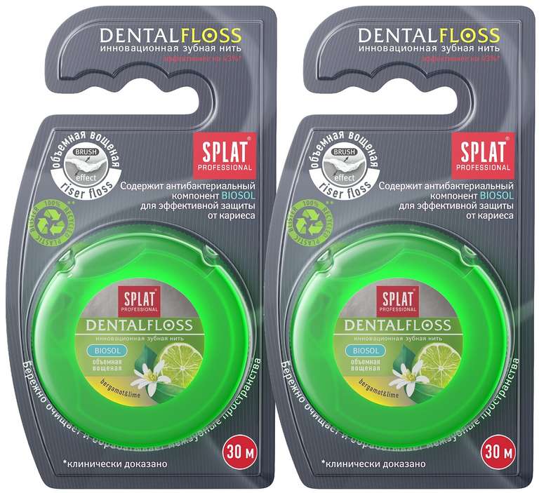 Зубная нить SPLAT Dentalfloss бергамот и лайм, 30 м. х 2 шт (151₽/шт)
