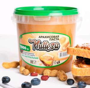 Натуральная арахисовая паста Nuttesa без сахара и добавок, 1000г (по Озон Карте)