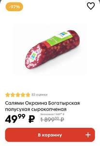 Пятерочка Coupons