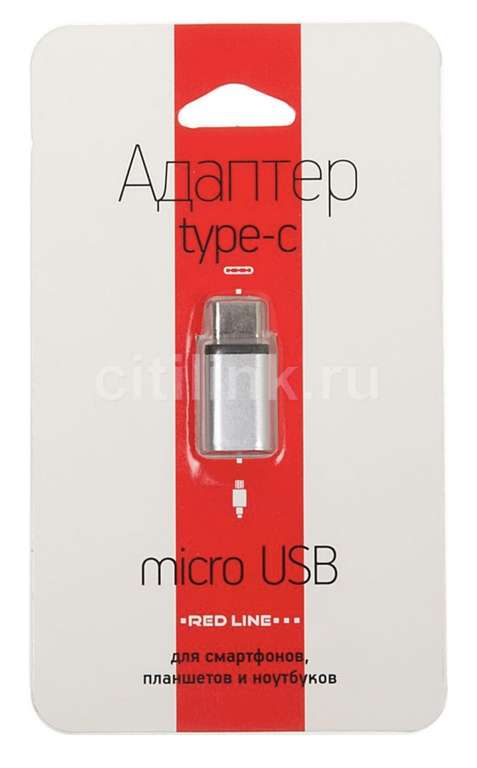 Переходник Redline USB Type-C (m) - micro USB (f), 2A, серебристый