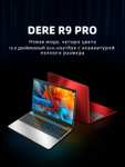 Ноутбук Dere R9 Pro, 15.6" FullHD, N5095, 8/128gb, SSD, Win10