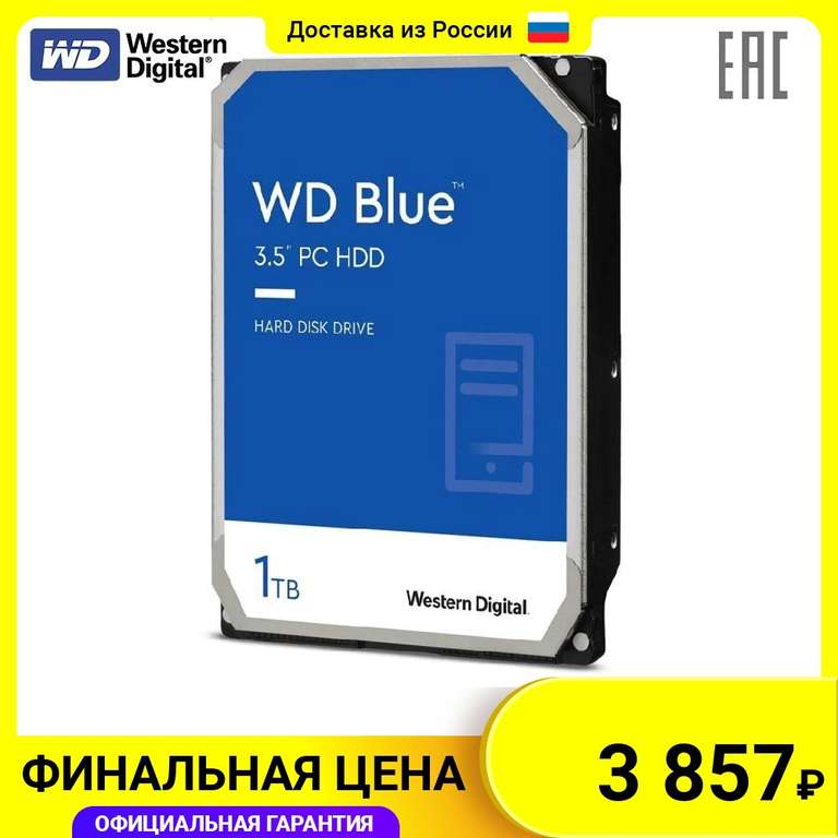 Внутренний жесткий диск Western Digital WD Blue WD10EZEX 1ТБ 3,5" 7200RPM 64МB (SATA III)
