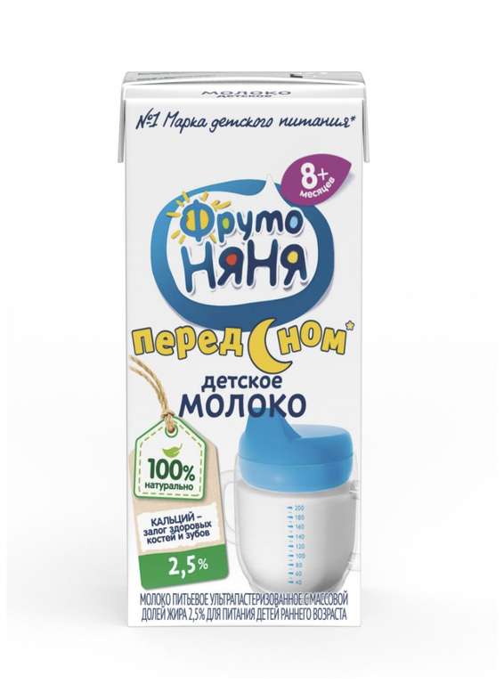 ФрутоНяня 0,2л Молоко детское цена за 12шт