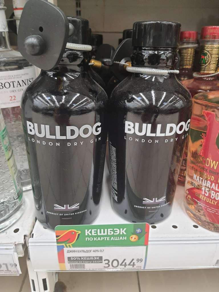 Джин Bulldog London Dry Gin 0.7 (плюс возврат 1522₽ на карту Ашан)
