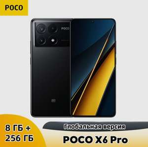 Смартфон POCO X6 Pro 8/256 Гб, чёрный/серый (цена по карте OZON, из Китая)