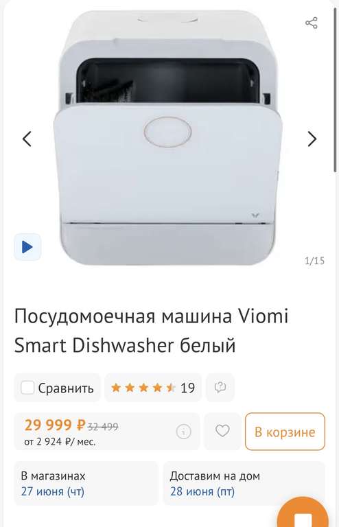 Посудомоечная машина Viomi Smart Dishwasher VDW0402