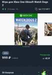 [Xbox One] Игра Watch dogs 2