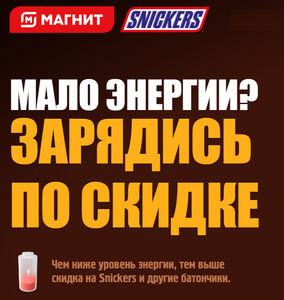 Магнит Coupons