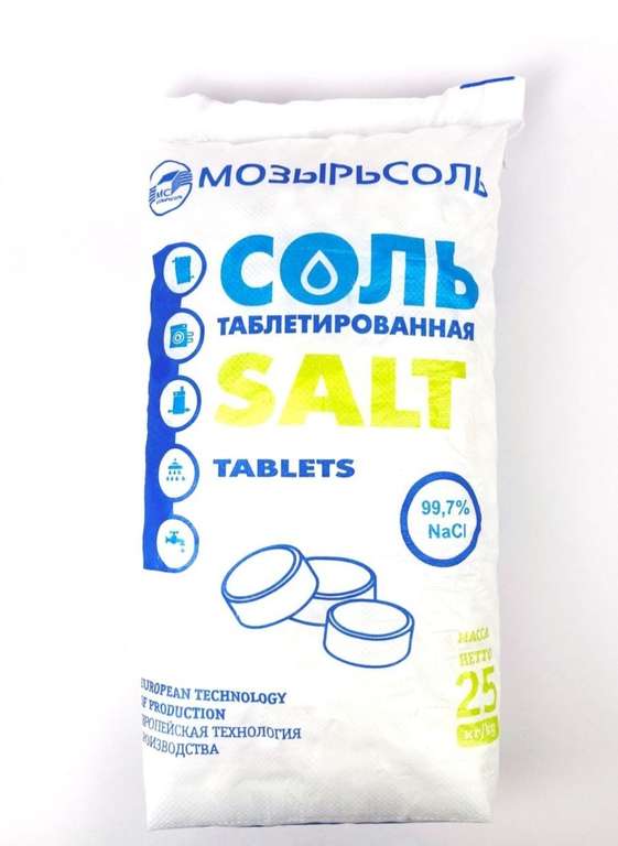Соль таблетированная Мозырьсоль 25 кг для посудомоечных машин/умягчения