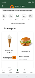 Вкусно — и точка Coupons