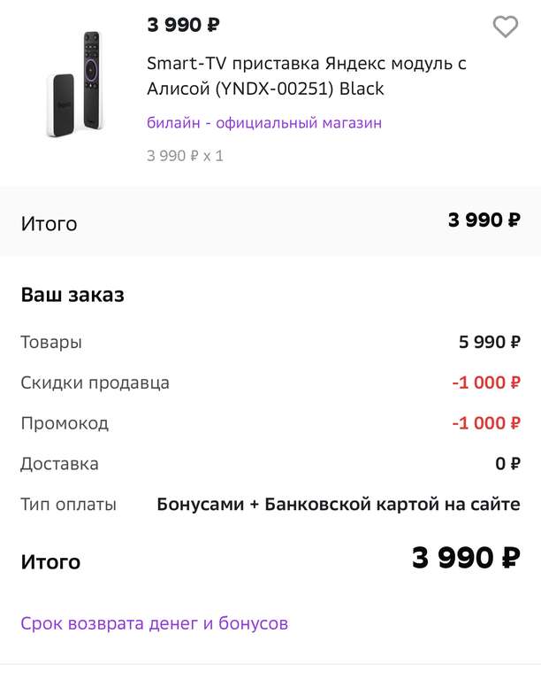 Smart-TV приставка Яндекс модуль с Алисой (YNDX-00251) Black