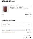 Умная колонка Яндекс станция 2 с ZigBee + бьюти подарок (upd)