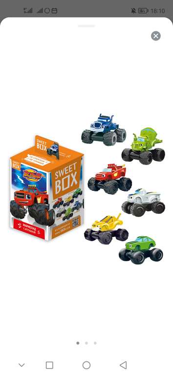 [Ижевск] Мармелад SWEET BOX Hot Wheels с игрушкой