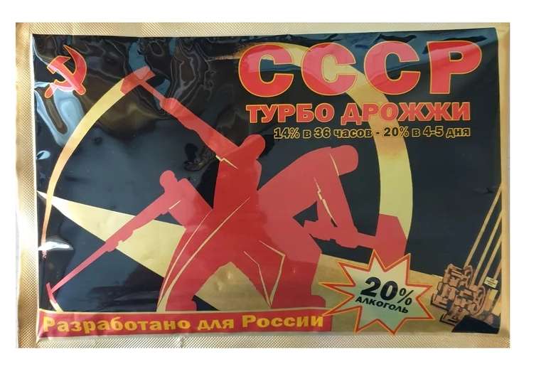 Спиртовые Турбо дрожжи СССР Alcotec, 150 г