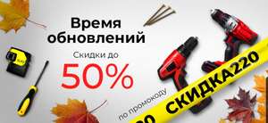 220 Вольт Coupons