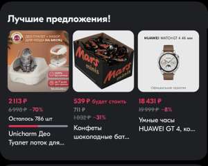 Конфеты шоколадные батончики Mars Minis, 1 кг (11 ноября)