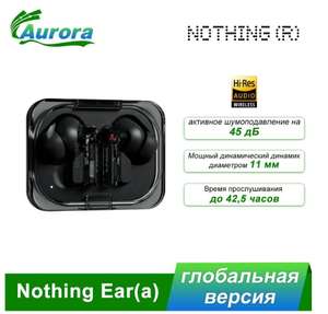 TWS Nothing Ear (a) (цена с ozon-картой) (из-за рубежа)