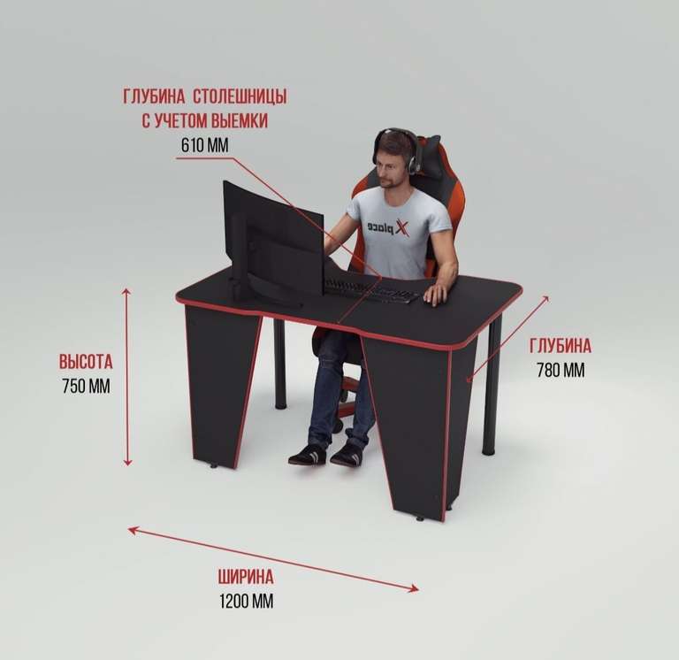 Игровой компьютерный стол Xplace 701