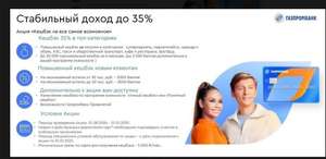 Газпромбанк Coupons