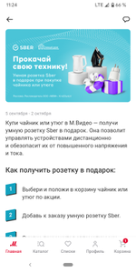 М.Видео Coupons