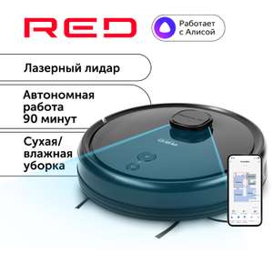 Робот-пылесос RED SOLUTION RV-RL6000S + 3529 баллов сбер