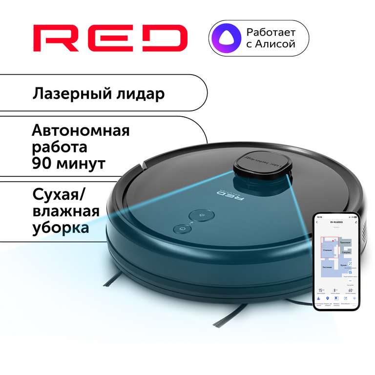 Робот-пылесос RED SOLUTION RV-RL6000S + 3529 баллов сбер