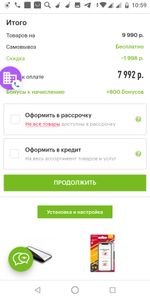 Эльдорадо Coupons