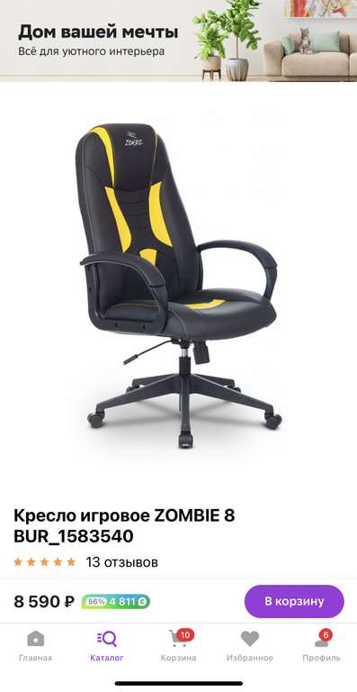 Игровое кресло Бюрократ Zombie 8590 + возврат 5327 бонусов