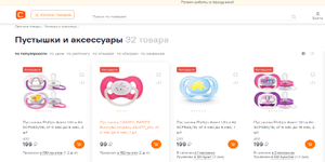 Ситилинк Coupons