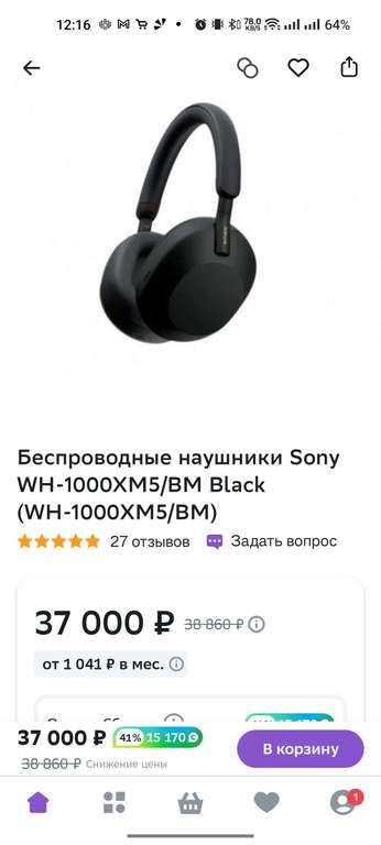 Беспроводные наушники Sony WH-1000XM5/BM Black (15170 спасибо)