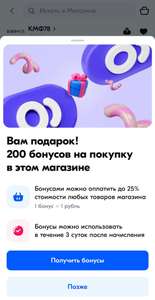 OZON Coupons