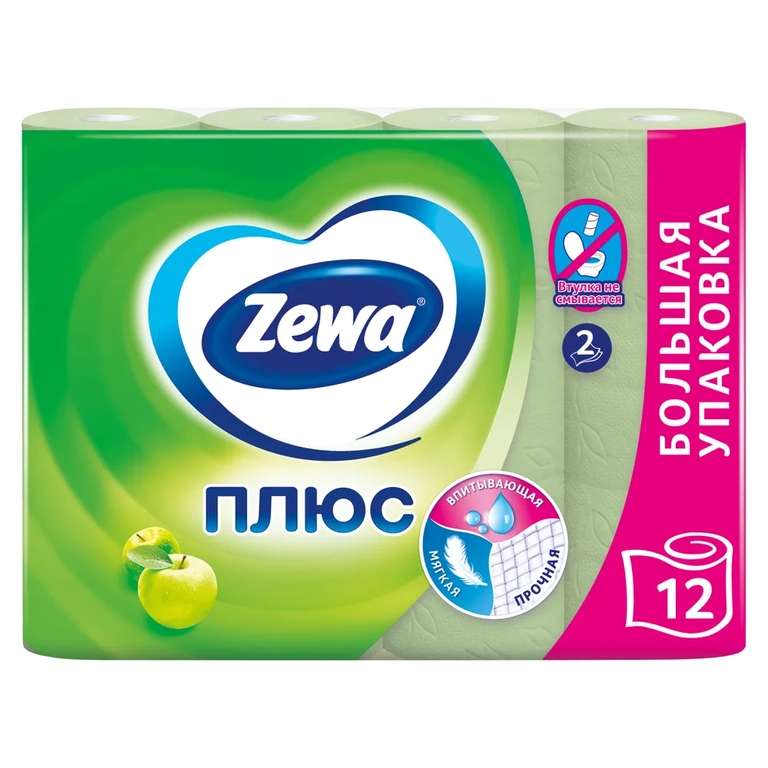 Туалетная бумага Zewa Плюс Яблоко, 2 слоя, 12 рулонов (с Озон картой)