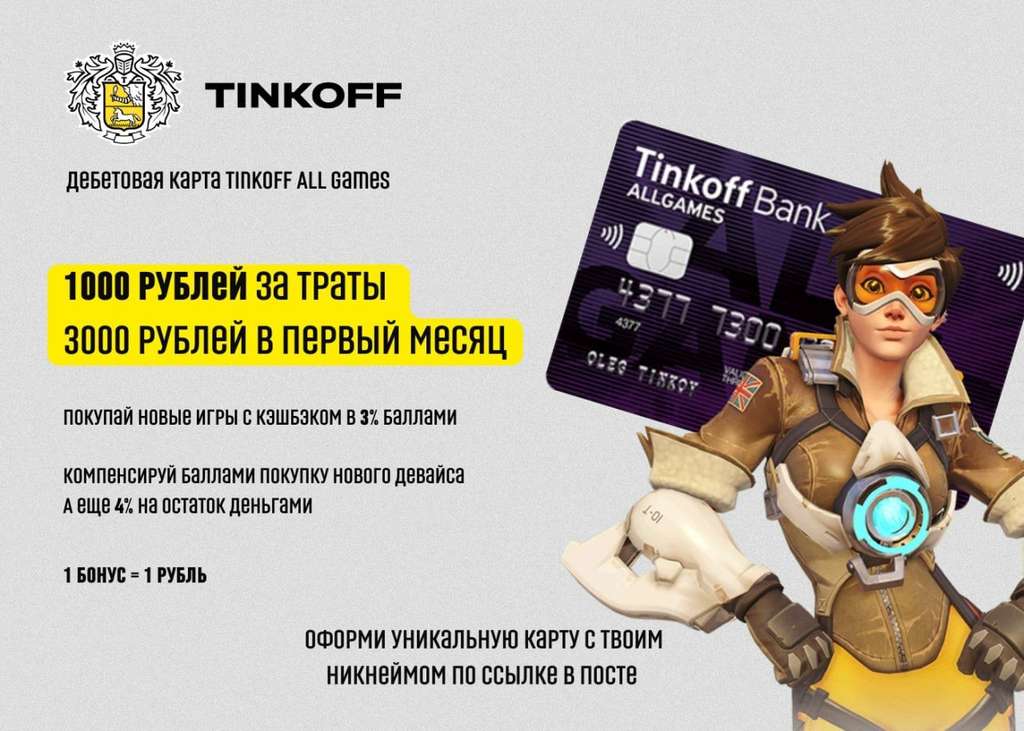 Tinkoff ctf